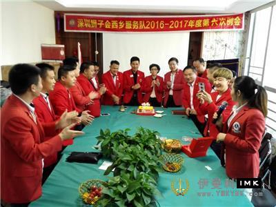 Xixiang Service Team: held the sixth regular meeting of 2016-2017 news 图2张